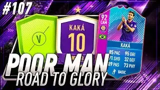 92 KAKA SQUAD BUILDER!! INSANE SCORPION KICK GOAL!!! Poor Man RTG #107 - FIFA 18 Ultimate Team