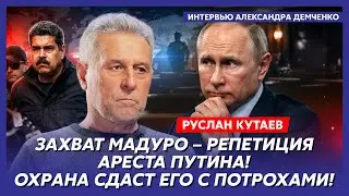 Kutayev, Putin and Kadyrov's personal enemy. Leave Russia immediately! Medvedev has been taken ho...