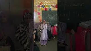 EID MILAN PROGRAM BNCMC SCHOOL NO.06 STD 4TH AGS SIR BHIWANDI #NIPUN BHARAT.