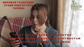 ТВОЙ ЖЕЛУДОК НЕ МУСОРНЫЙ БАК