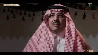 تلك كانت وصية الملك سعود لجدي عندما توجه لإمارة نجران