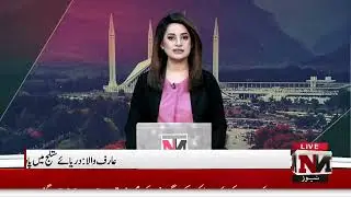 Regional News 2 PM | 13 Sep 2025  | NTN News HD