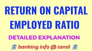 Return on Capital Employed | Financial Ratio Analysis | Detailed Explanation in Tamil #ratioanalysis