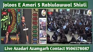 Joloos E Amari 5 Rabiulawwal Shivli Azamgarh | Neqabat Maulana Zeeshan Azmi Saheb |