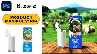 Creative Product Manipulation in Photoshop | සිංහලෙන් #photoshop