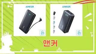앤커 보조배터리 끝판왕! 휴대성/충전 속도 비교 (A1695/A1653/A1256)