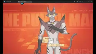 【一拳超人】零氪765天 220抽拿下二觉喵喵，生命链接超强实战