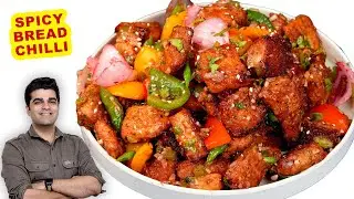 मात्र 10 Min में कम तेल से ब्रेड का ऐसा टेस्टी नाश्ता जो खाये पहचान ना पाए Bread Nashta |SPICY Bread