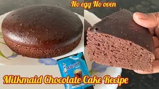 Milkmaid Cake Recipe |Chocolate Cake Recipe with Condensed Milk |How to make Milkmaid Chocolate Cake
