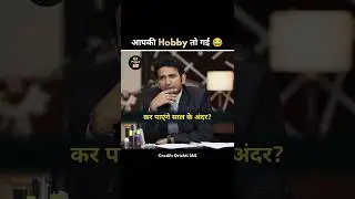 आपकी Hobby तो गई 😂 UPSC Interview | IAS Interview In Hindi