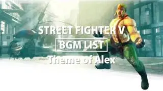 【ストリートファイターV】 -BGM LIST- Theme of Alex