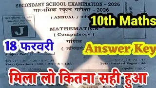 18 february 10th Maths Answer Key 2026 Set J ll Class 10th Maths Answer key 2026