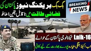Pakistan's Air Superiority: How Link 16 Technology on F-16s Worries India