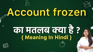Account frozen meaning in hindi | Account frozen ka matlab kya hota hai | Word meaning