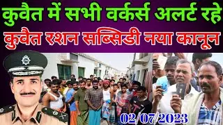 Kuwait Today All Workers Warning Bad News