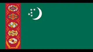 Turkmenistan National Anthem (1991-1997) Гимн Туркменской ССР (Instrumental)