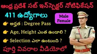 AP Police Sub inspector Job Notification | age, height & qualifications | @TeluguEasyTech786