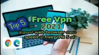 Best Free VPN | Free VPN Chrome Extension |  Best Free VPN For Google Chrome Browser | Sinhala |2021