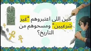 محتوى ثقافي - قائمة أبيدوس، تاريخ منحوت