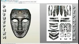 Pepakura развертки: Mask King Baldwin from the movie Kingdom of Heaven