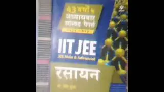 IIT JEE Book 📖📖# Mission IIT Dream