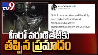 Actor Varun Tej escapes unhurt in car collision - TV9