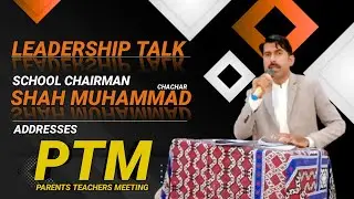 Leadership Talk | Chairman Shah Muhammad Chachar Addresses PTM