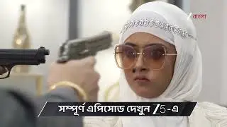 Jowar Bhanta | Ep - 89 | Preview | Dec 18 2025 | Zee Bangla