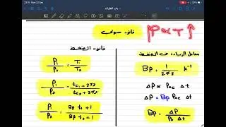 اقوي مراجعه لطلبه الازهر باب الغازات 