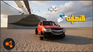 اقوي نزول في طريق خطير وغرب ج1 😮🔥 || محاكي الحوادث | beamng  ||