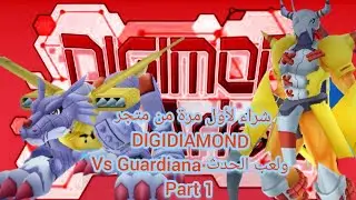 Digimon ReA| شراء لأول مره في DIGIDIAMOND و لعب الحدث
