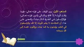 ‏‏المحكم والمتشابه دراسات قرآنية