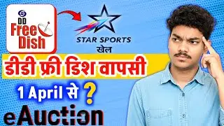 Star sports Khel होगा दुबारा वापस? DD Free dish 94th E Auction मे ले सकता है भाग Star Sports Khel?