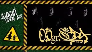 0,5gr.Soda | ПолГрамма Соды | ДИКИЙ OPEN AIR