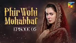 Phir Wohi Mohabbat - Episode 05 [Enhanced Version] - Hania Amir & Ahmad Ali Akbar - HUM TV
