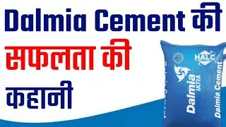 Why Company name as Village Name Dalmia | History Of Dalmia Bharat Group | Success story of Dalmia |