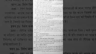 MA Home Science ##3rd  semester ##3rd  paper ##2024
