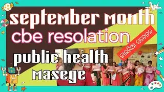 September month 1st cbe resolation #public health masege #anganawadi #resolation #cbe #2025 