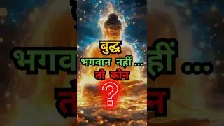 😱 Buddha wasn't God! Then who was he? You'll be shocked to hear it. | Buddha's True Identity | #Shorts
