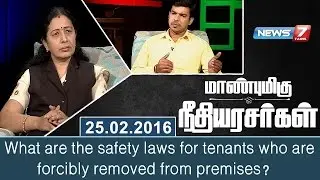 What are the safety laws for tenants who are forcibly removed from premises? | News7 Tamil