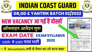 coast guard navik db/gd vacancy 2022,coast guard bharti 2022,coast guard vacancy notification out