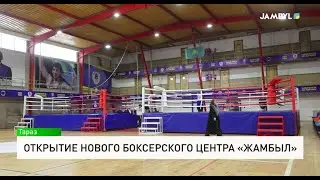Opening of the new boxing center 
