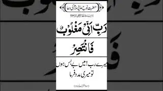 kaam banane wali dua #allah #quran #namaz #success #rizq #job #wazifa #dua #iqraofficial_01