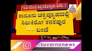 ED Issues Fresh Summons To DK Shivakumar, Ask Him To Appear