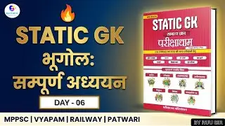 Parikshadham Static GK सम्पूर्ण पुस्तक 📚 | MPPSC से लेकर सभी Govt Exams | DAY 06 | Ruu Sir #mppsc