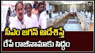 Ready to resign tomorrow if CM Jagan orders: Viswarup | Pinipe Viswarup Comments On Resignation