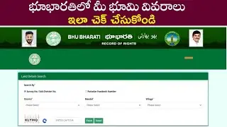 Bhubharathi portal in Telangana || how to check land details in bhubharathi||bhubharathi 