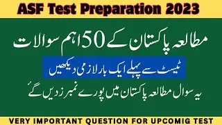ASF Test Preparation 2023 | Pak study mcqs | ASF written Test Preparation 2023