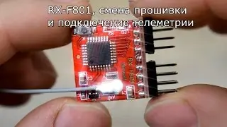 RX-F801 ПОЛУЧАЕМ ТЕЛЕМЕТРИЮ, CМЕНА ПРОШИВКИ RX-F801 ДЛЯ FRSKY TARANIS X9D PLUS, FIRMWARE UPDATE.