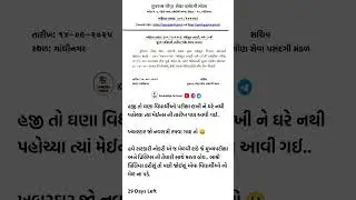 તલાટી મેઈન્સ પરીક્ષા તારીખ જાહેર | Talati mains exam date | #talati#shorts